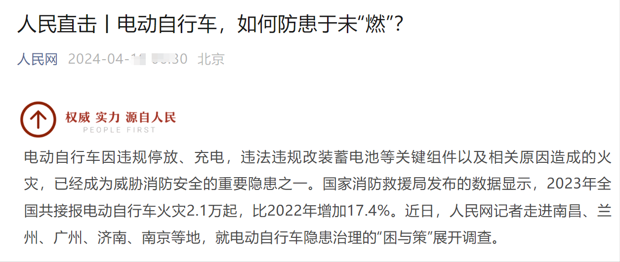 人民网点评电动车：别为难老百姓，要从根本解决乱象，建设充电桩(图2)