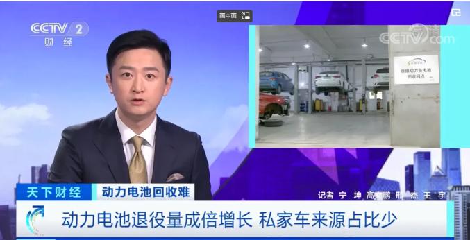 新能源汽车电池“退役潮”来临，我们做好准备了吗？(图2)