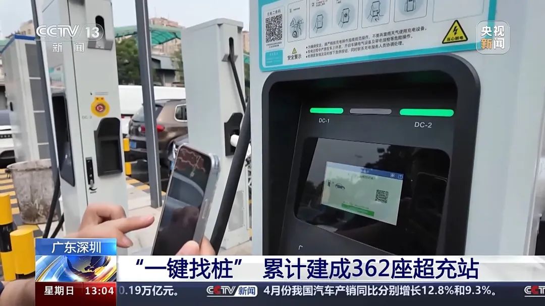 一键找桩、扫码加电！建设进度来了