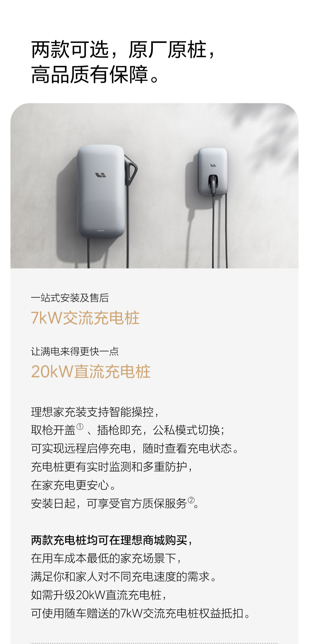 理想汽车第 400 座理想超充站正式上线：年底建成超 2000 座站点、超 1 万根充电桩(图5)