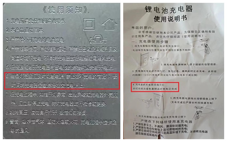 电动自行车充电桩乱象调查 | “充满自停”功能形同虚设 铁塔充电、猛犸充电等被质疑有猫腻(图6)