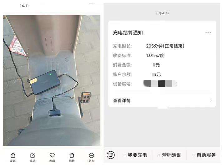 电动自行车充电桩乱象调查 | “充满自停”功能形同虚设 铁塔充电、猛犸充电等被质疑有猫腻(图5)