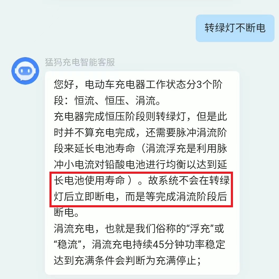 电动自行车充电桩乱象调查 | “充满自停”功能形同虚设 铁塔充电、猛犸充电等被质疑有猫腻(图3)